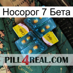 Носорог 7 Бета cialis5